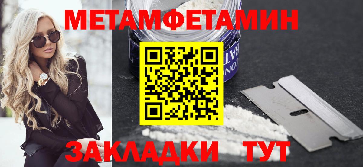 АМФЕТАМИН Розовый Усть-Джегута