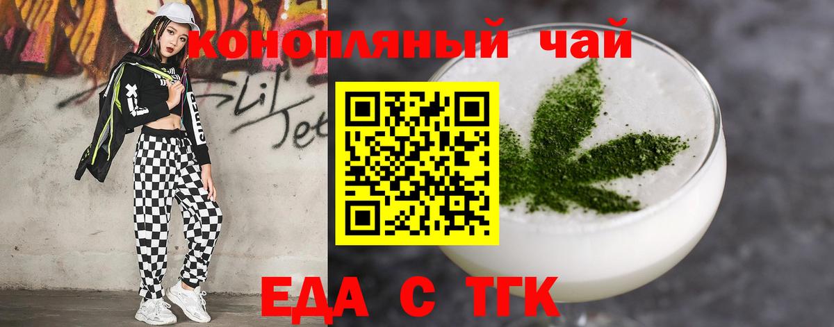 Усть-Джегута  Canna-Cookies конопля  Вход с VPN 