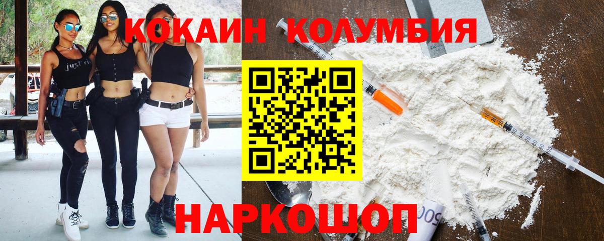 Усть-Джегута  COCAIN Эквадор  где купить наркоту  Вход с VPN 