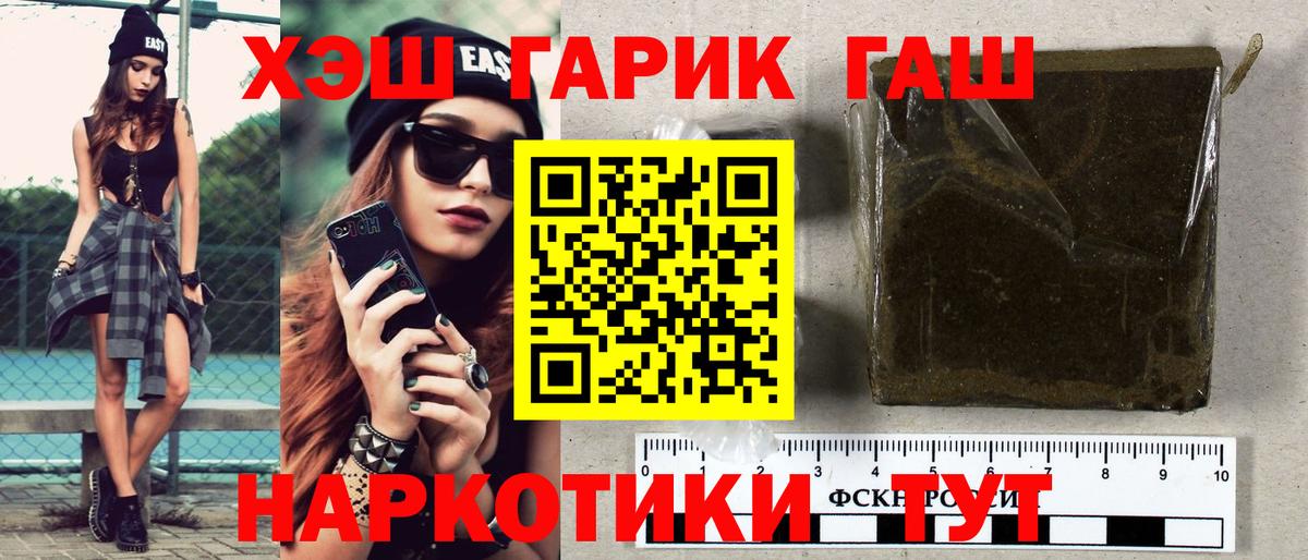 ГАШ Cannabis  ГАШИШ  Усть-Джегута  Вход с VPN  ГАШИШ убойный 