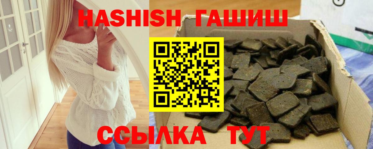 ГАШ 40% ТГК Усть-Джегута