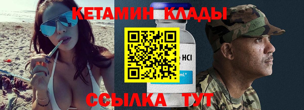Усть-Джегута  ОМГ ОМГ   Вход с VPN  Кетамин VHQ  Кетамин ketamine 
