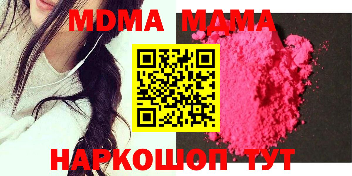 MDMA  MDMA Molly  MDMA Molly  Вход с VPN  Усть-Джегута 