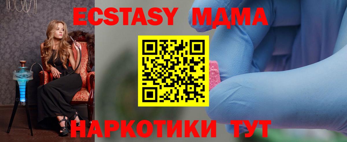 МДМА crystal Усть-Джегута