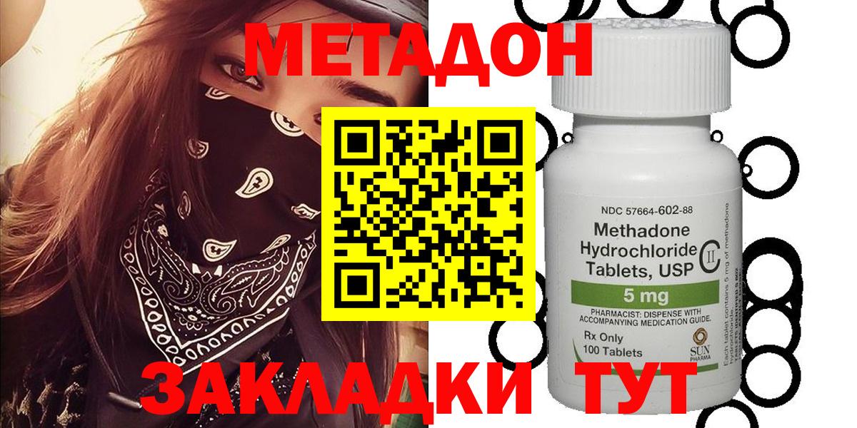 Метадон кристалл Усть-Джегута