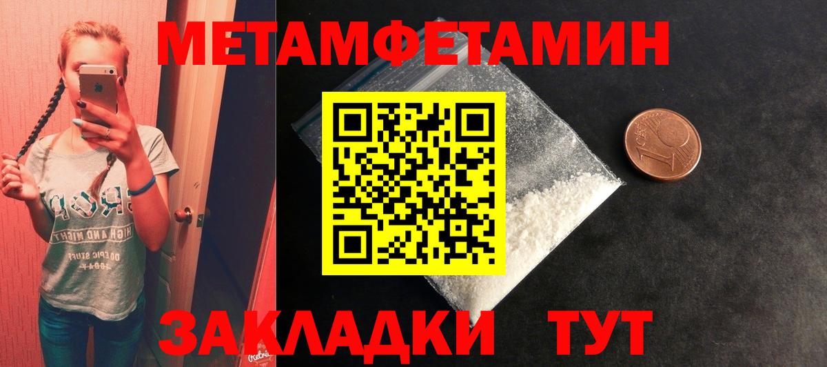 Усть-Джегута  Метамфетамин пудра  Метамфетамин пудра  Вход с VPN 