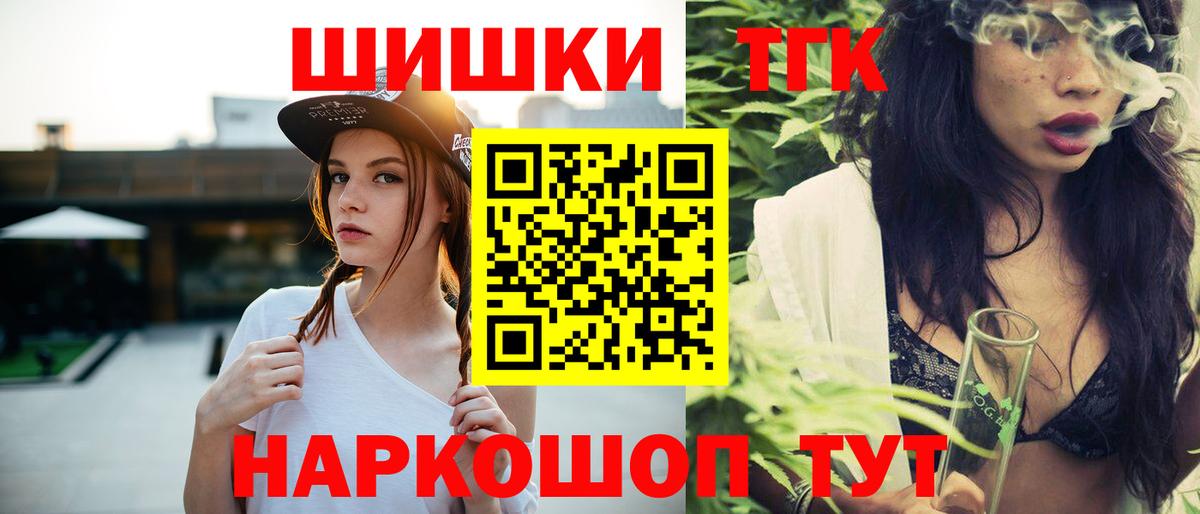 Усть-Джегута  Шишки марихуана VHQ  Марихуана сатива  Вход с VPN  Канабис AK-47 